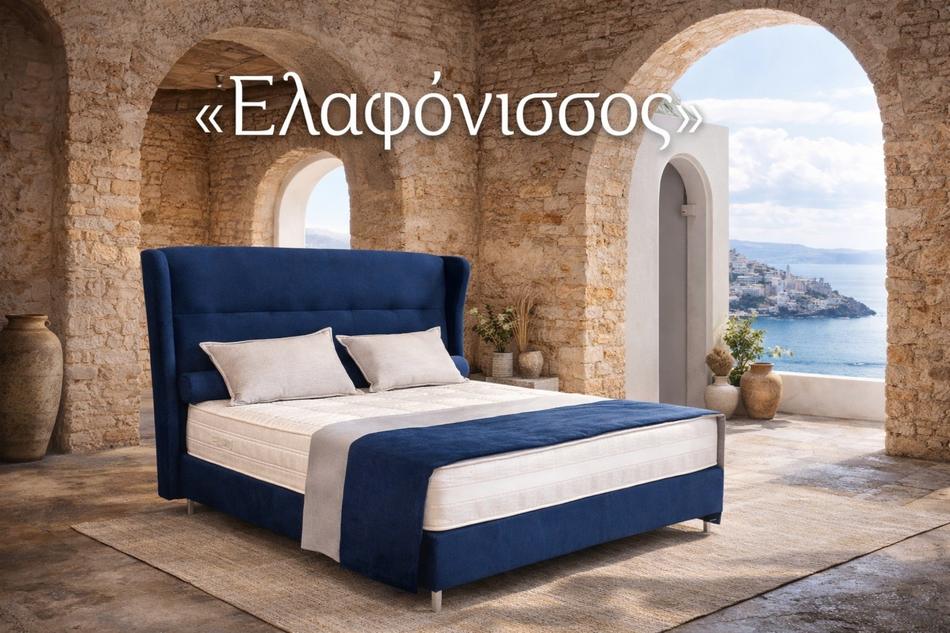 Κρεβάτι «Ελαφόνησος» σε μπλε — Έπιπλα Καψής, Αμαλιάδα Ηλείας