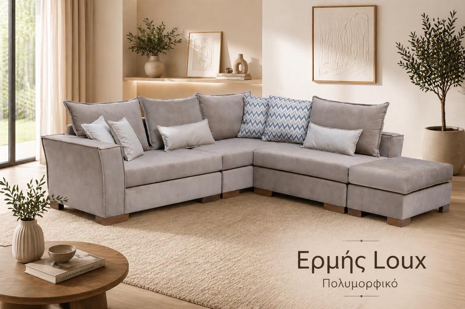 Γωνιακός καναπές «Ερμής Lux» — Έπιπλα Καψής, Αμαλιάδα Ηλείας