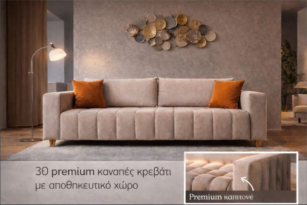 Καναπές-κρεβάτι 3θέσιος premium με αποθηκευτικό χώρο — Έπιπλα Καψής, Αμαλιάδα Ηλείας