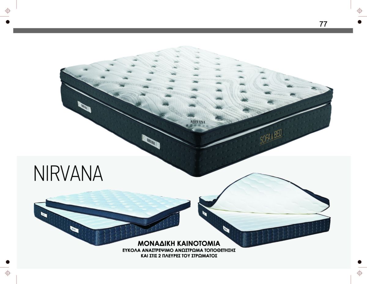 Στρώμα NIRVANA — Καινοτομία — Στρωματέξ SOFA & BED, Έπιπλα Καψής Αμαλιάδα