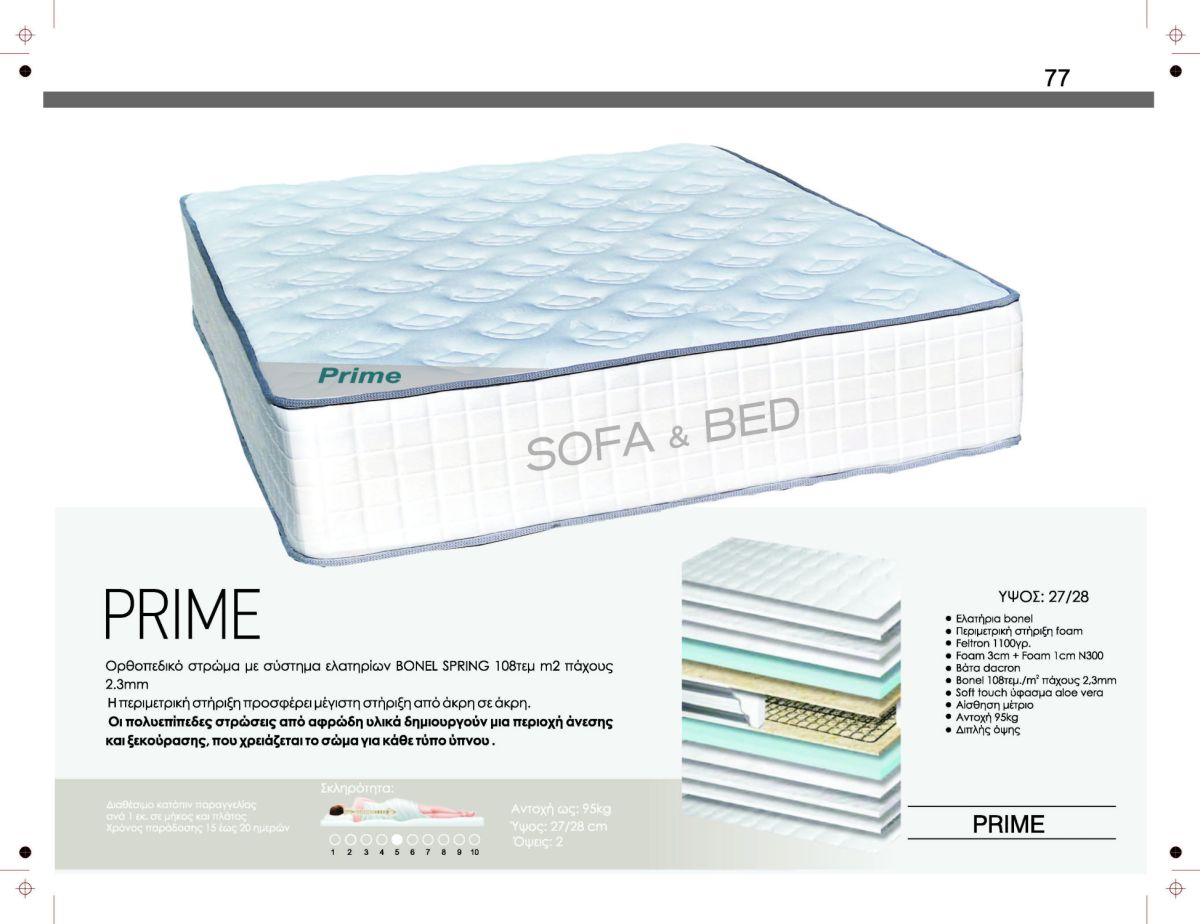 Στρώμα PRIME — Στρωματέξ SOFA & BED, Έπιπλα Καψής Αμαλιάδα